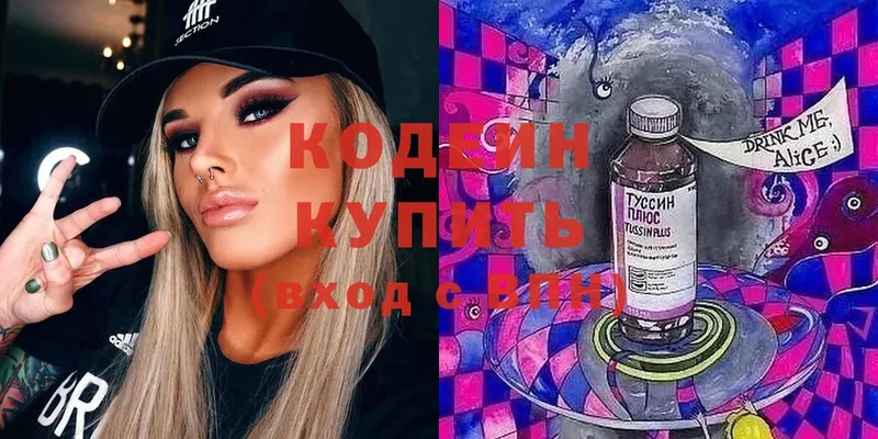 Codein напиток Lean (лин)  OMG маркетплейс  Белозерск 