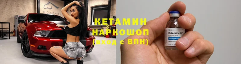 КЕТАМИН ketamine  Белозерск 