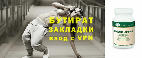 стафф Армянск